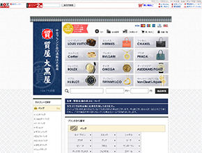 大黑屋 乐天市场店