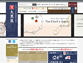 大黑屋 官方购物网站